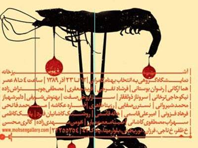 "آشپزخانه" موضوع نمایشگاه شد 
