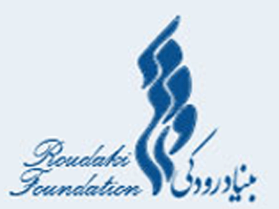 کنسرت گروه " سایه سار" در تالاررودکی 