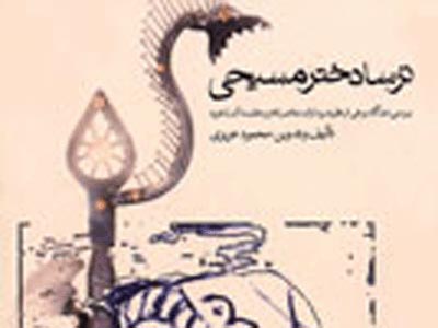 اثري از محمود عزيزي منتشر شد