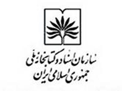 بزرگداشت نویسندگان روس در تهران