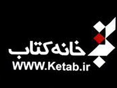 پيام تسليت خانه كتاب و دبيرخانه جايزه جلال آل احمد