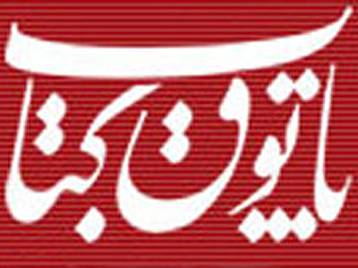 ارائه‏‏ محصولات فرهنگي در سايت «پاتوق كتاب»