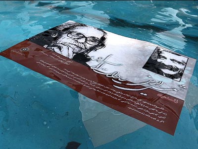 برای واگذاری کتابخانه شخصی شمس آماده‌ایم  