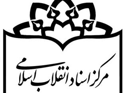 انتشار 22 كتاب درباره فتنه سال 88 توسط مركز اسناد انقلاب اسلامي