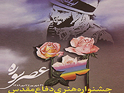 «عصر سوره» برگزار می شود