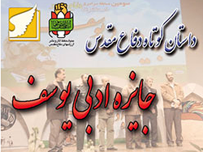رسولی: جوایز ادبی دفاع مقدس مقوم حضور جوانان در وادی نوشتار است