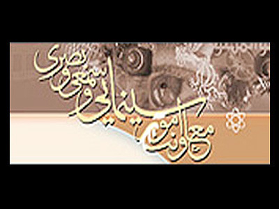 ديدار اعضاي شوراي مركزي كانون كارگردانان با معاونت سينمايي