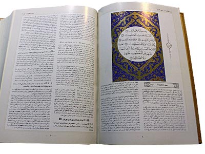 ترجمه و تفسير «كريم زماني» بر قرآن كريم منتشر شد