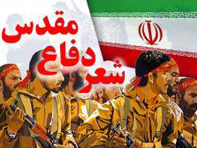 اعلام اسامی برگزيدگان جشنواره شعر دفاع مقدس استان آذربایجان غربی 