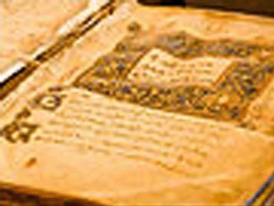 اثری درباره حضرت محمد (ص) گرانترین کتاب سال 2010 شد 