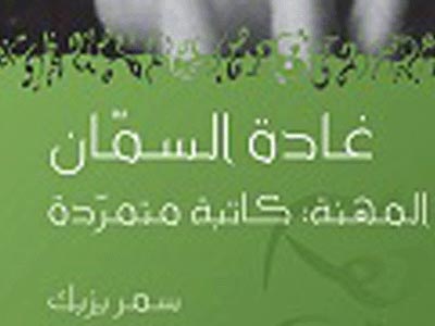 "رقص با جغد" به بازار آمد 