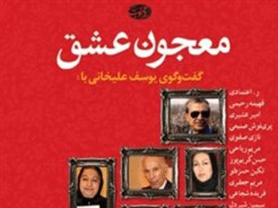 وقتی فهیمه رحیمی سر از حوزه علمیه درآورد