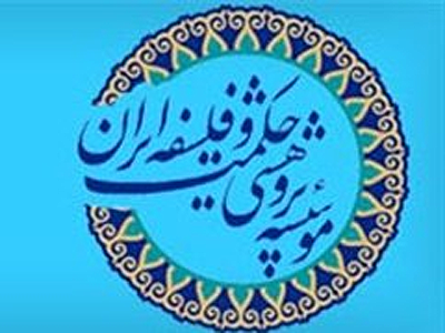 دکتر ضياء موحد كتاب «كشف‌الاسرار» را بررسی می کند 