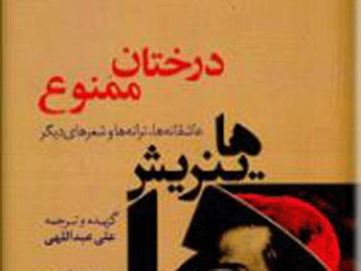 عاشقانه‌های درختی/ بهار تو، باز پس می‌دهد، هر آنچه را که زمستان ربود