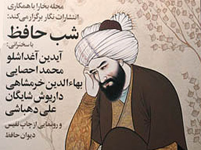 بهاء الدین خرمشاهی: حافظ حافظۀ ماست؛ این باور من است