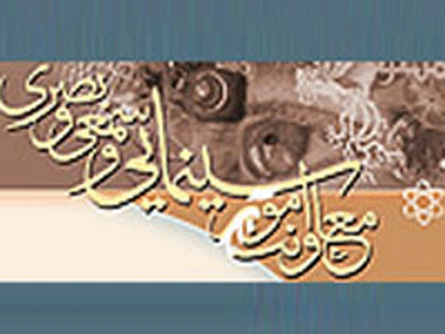 برگزاري همايش بررسي مسائل پخش در شبكه نمايش خانگي