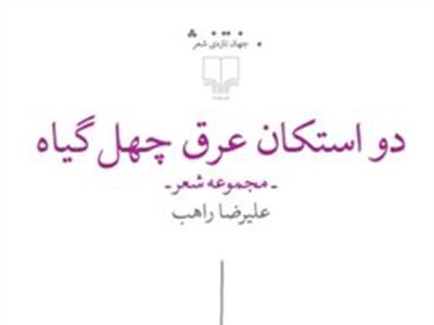 ما غذا را با غصه‌های تمام جهان می‌خوریم و سیر می‌شویم