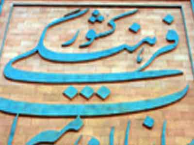«فجر انقلاب میراث ماندگار»برگزار می گردد