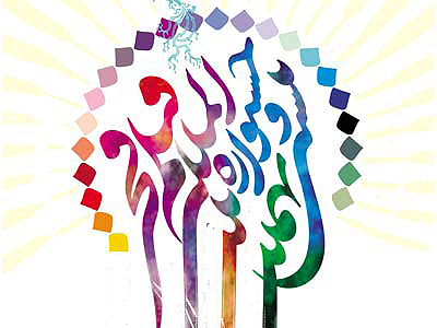 برنامه چهارشنبه مركز جشنواره در برج ميلاد اعلام شد 