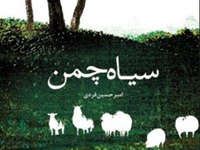 شاه مثل یک مار است؛ ما سرش را می‌کوبیم و شما دمش را