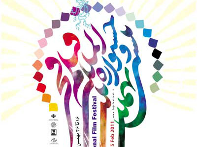 دبیرجشنواره طی یاد داشتی  ازهیات داوران عذرخواهي کرد