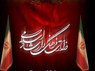 دیدار مدیران کل ارشاد استانها با معاون امورفرهنگی وزیر ارشاد