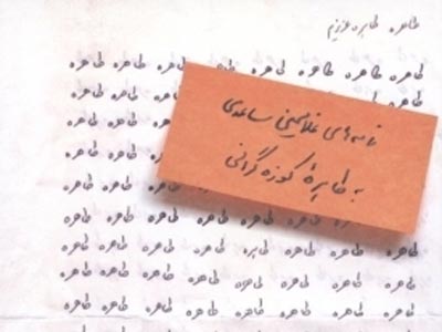 طاهره، طاهره عزیزم! دعاکن از این تنهایی کشنده آسوده شوم
