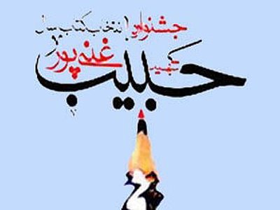  مهم‌ترين مشكل نويسنده‌هاي امروز خودسانسوري است