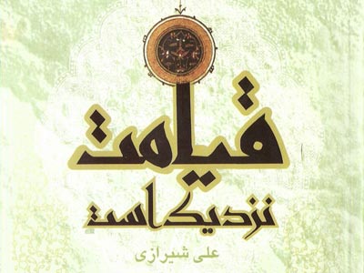 «اندیشه سیاسی آیت الله سید محسن طباطبایی(حکیم)» منتشر می شود