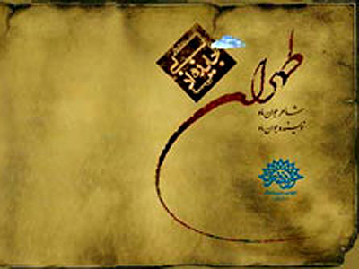 تقدير از دو شاعر برگزيده دربخش «انديشه‌ها و سيره امام خميني(ه)»