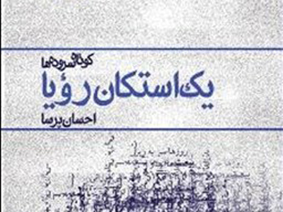 اگر می دانستم برایم گل می‌آوری، زودتر می‌مُردم 