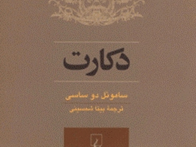 لطفاً همیشه باور داشته باشید که من زنده‌ام