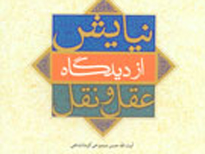 بررسي روند دعا در ادوار تاريخ