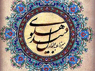 «واژه‌نامه‌ شعر بيدل» و «دري به‌ خانه‌ خورشيد»  منتشر می شود