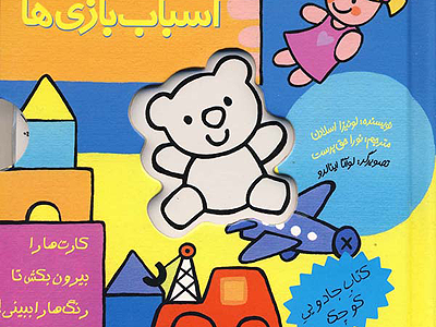 مجموعه «کتاب‌های‌‌ جادویی کوچک» منتشر شد 