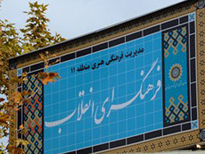 نشست «نقطه، سرخط زنگ انشاء» با حضور محمدرضا یوسفی برگزار می شود
