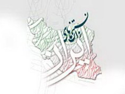 دو عنوان جديد از دانستني هاي ايران براي دانشجويان منتشر شد 