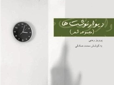 آسمان بلند نیست، دست من کوتاه است...