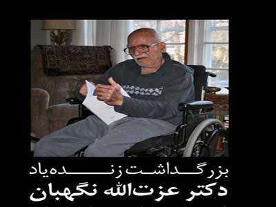 مارليك در معروف شدن دكتر نگهبان نقش اساسی داشت 