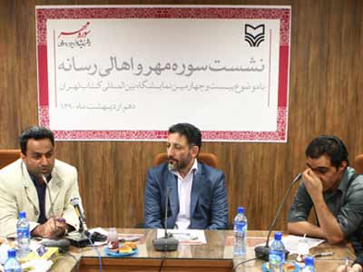 سرهنگی: کتابخانه های عمومی در نمایشگاه کتاب مورد بررسی قرار خواهند گرفت
