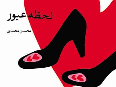 سعی کردم ساده نویسی پیشه کنم