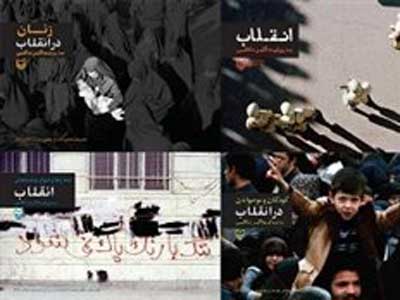 365 عکس منتشر نشده از انقلاب