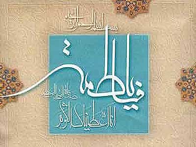 عرضه جدیدترین اثر درباره حضرت زهرا (س) 