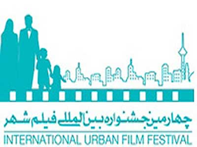 نگاهي به آثار كوتاه و مستندي كه فردا در خانه هنرمندان روي پرده مي‌رود 