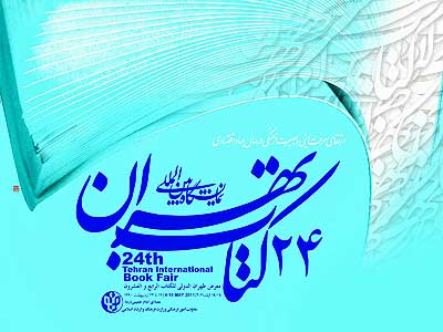 اجرای برنامه های جنبی سبب غنای نمایشگاه است