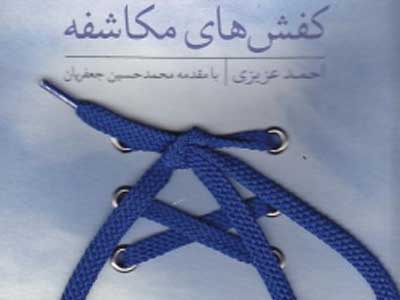 خاطرات خوب من در عکس بود زندگی در چشم من برعکس بود...
