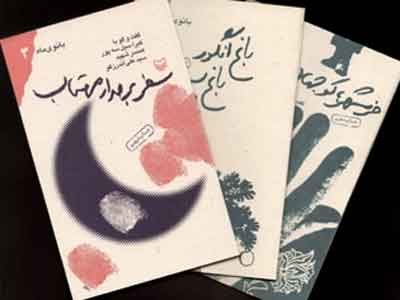 ماجرای آشنایی و ازدواج شهید همت