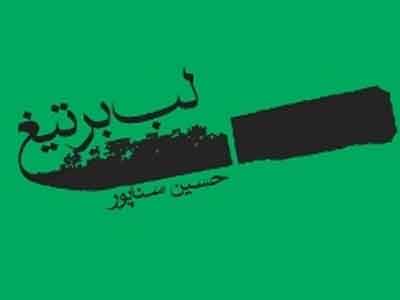 داستان موتورسواری که دختری را از چنگ ربایندگان نجات داد