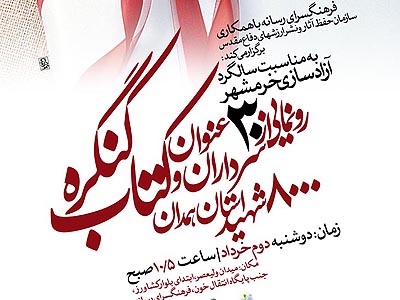 سی عنوان کتاب در فرهنگسرای رسانه رونمایی می شود