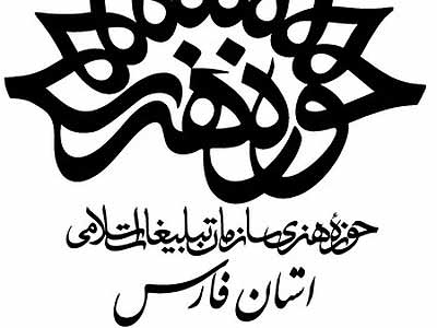 مراسم عصر سوره ویژه روز زن و آزادی خرمشهر برگزار شد